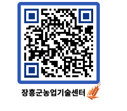 농업기술센터 QRCODE - 월별교육일정 페이지 바로가기 (http://www.jangheung.go.kr/jares/ospy00@)