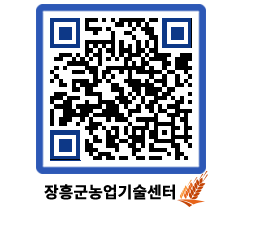 농업기술센터 QRCODE - 월별교육일정 페이지 바로가기 (http://www.jangheung.go.kr/jares/oulrr4@)