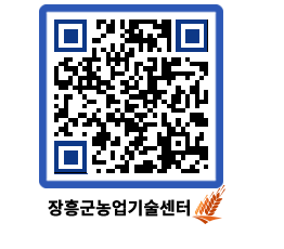 농업기술센터 QRCODE - 월별교육일정 페이지 바로가기 (http://www.jangheung.go.kr/jares/p25ekc@)