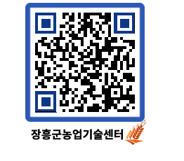 농업기술센터 QRCODE - 월별교육일정 페이지 바로가기 (http://www.jangheung.go.kr/jares/p3n2ox@)