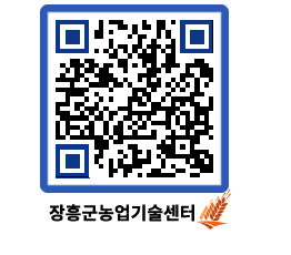 농업기술센터 QRCODE - 월별교육일정 페이지 바로가기 (http://www.jangheung.go.kr/jares/p3y3z1@)