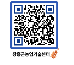 농업기술센터 QRCODE - 월별교육일정 페이지 바로가기 (http://www.jangheung.go.kr/jares/p5amyb@)