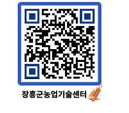 농업기술센터 QRCODE - 월별교육일정 페이지 바로가기 (http://www.jangheung.go.kr/jares/pbjad4@)