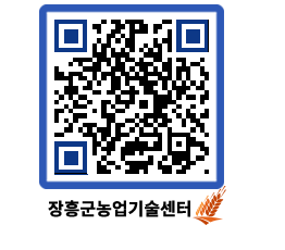 농업기술센터 QRCODE - 월별교육일정 페이지 바로가기 (http://www.jangheung.go.kr/jares/phiv24@)