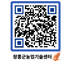 농업기술센터 QRCODE - 월별교육일정 페이지 바로가기 (http://www.jangheung.go.kr/jares/phmyrj@)