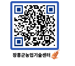 농업기술센터 QRCODE - 월별교육일정 페이지 바로가기 (http://www.jangheung.go.kr/jares/pliikl@)