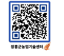 농업기술센터 QRCODE - 월별교육일정 페이지 바로가기 (http://www.jangheung.go.kr/jares/ppcb3g@)