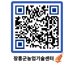 농업기술센터 QRCODE - 월별교육일정 페이지 바로가기 (http://www.jangheung.go.kr/jares/puhldx@)