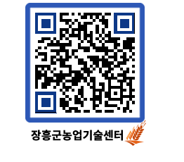 농업기술센터 QRCODE - 월별교육일정 페이지 바로가기 (http://www.jangheung.go.kr/jares/pwdp3w@)