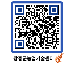 농업기술센터 QRCODE - 월별교육일정 페이지 바로가기 (http://www.jangheung.go.kr/jares/pzihed@)