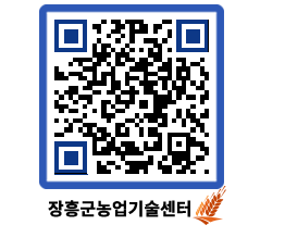 농업기술센터 QRCODE - 월별교육일정 페이지 바로가기 (http://www.jangheung.go.kr/jares/pzrbss@)