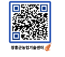 농업기술센터 QRCODE - 월별교육일정 페이지 바로가기 (http://www.jangheung.go.kr/jares/q412el@)