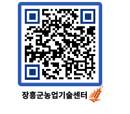 농업기술센터 QRCODE - 월별교육일정 페이지 바로가기 (http://www.jangheung.go.kr/jares/q41l5b@)