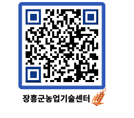 농업기술센터 QRCODE - 월별교육일정 페이지 바로가기 (http://www.jangheung.go.kr/jares/q5t4hu@)