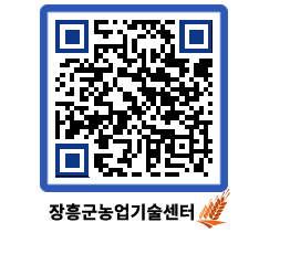 농업기술센터 QRCODE - 월별교육일정 페이지 바로가기 (http://www.jangheung.go.kr/jares/qbskjm@)