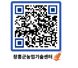 농업기술센터 QRCODE - 월별교육일정 페이지 바로가기 (http://www.jangheung.go.kr/jares/qcjm2o@)