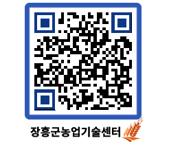 농업기술센터 QRCODE - 월별교육일정 페이지 바로가기 (http://www.jangheung.go.kr/jares/qomkkd@)