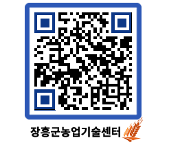 농업기술센터 QRCODE - 월별교육일정 페이지 바로가기 (http://www.jangheung.go.kr/jares/qyqxem@)