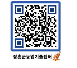 농업기술센터 QRCODE - 월별교육일정 페이지 바로가기 (http://www.jangheung.go.kr/jares/qzogns@)