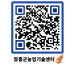 농업기술센터 QRCODE - 월별교육일정 페이지 바로가기 (http://www.jangheung.go.kr/jares/r2iuar@)