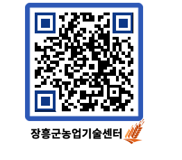 농업기술센터 QRCODE - 월별교육일정 페이지 바로가기 (http://www.jangheung.go.kr/jares/r2k5m4@)