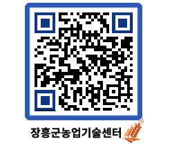 농업기술센터 QRCODE - 월별교육일정 페이지 바로가기 (http://www.jangheung.go.kr/jares/rb15t1@)