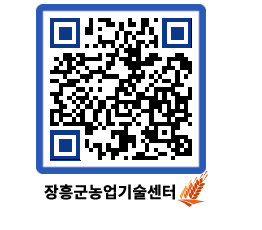 농업기술센터 QRCODE - 월별교육일정 페이지 바로가기 (http://www.jangheung.go.kr/jares/rb45l5@)