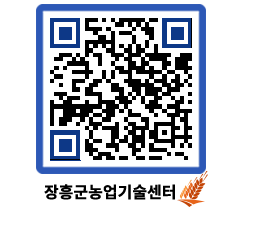 농업기술센터 QRCODE - 월별교육일정 페이지 바로가기 (http://www.jangheung.go.kr/jares/rcddit@)