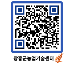 농업기술센터 QRCODE - 월별교육일정 페이지 바로가기 (http://www.jangheung.go.kr/jares/rdfj0o@)