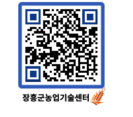 농업기술센터 QRCODE - 월별교육일정 페이지 바로가기 (http://www.jangheung.go.kr/jares/rdk023@)