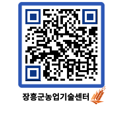 농업기술센터 QRCODE - 월별교육일정 페이지 바로가기 (http://www.jangheung.go.kr/jares/rdsytv@)