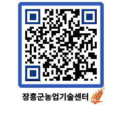 농업기술센터 QRCODE - 월별교육일정 페이지 바로가기 (http://www.jangheung.go.kr/jares/rjguu4@)