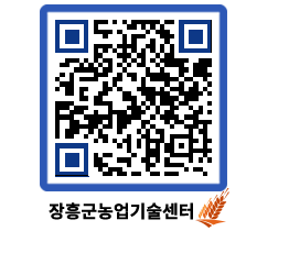 농업기술센터 QRCODE - 월별교육일정 페이지 바로가기 (http://www.jangheung.go.kr/jares/rkdtjg@)