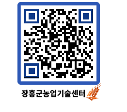 농업기술센터 QRCODE - 월별교육일정 페이지 바로가기 (http://www.jangheung.go.kr/jares/rkgnzj@)