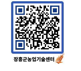 농업기술센터 QRCODE - 월별교육일정 페이지 바로가기 (http://www.jangheung.go.kr/jares/rmrugn@)