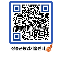 농업기술센터 QRCODE - 월별교육일정 페이지 바로가기 (http://www.jangheung.go.kr/jares/rr5sar@)