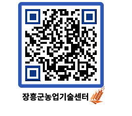 농업기술센터 QRCODE - 월별교육일정 페이지 바로가기 (http://www.jangheung.go.kr/jares/rroflj@)