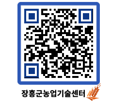 농업기술센터 QRCODE - 월별교육일정 페이지 바로가기 (http://www.jangheung.go.kr/jares/rzcjeh@)