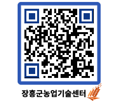 농업기술센터 QRCODE - 월별교육일정 페이지 바로가기 (http://www.jangheung.go.kr/jares/s05nyp@)