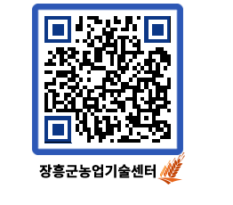 농업기술센터 QRCODE - 월별교육일정 페이지 바로가기 (http://www.jangheung.go.kr/jares/s0fysz@)