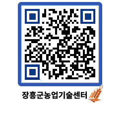 농업기술센터 QRCODE - 월별교육일정 페이지 바로가기 (http://www.jangheung.go.kr/jares/s2s2mg@)