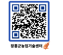 농업기술센터 QRCODE - 월별교육일정 페이지 바로가기 (http://www.jangheung.go.kr/jares/sbafed@)