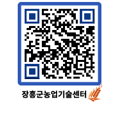 농업기술센터 QRCODE - 월별교육일정 페이지 바로가기 (http://www.jangheung.go.kr/jares/sg1pds@)