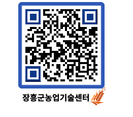 농업기술센터 QRCODE - 월별교육일정 페이지 바로가기 (http://www.jangheung.go.kr/jares/shbr14@)