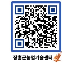 농업기술센터 QRCODE - 월별교육일정 페이지 바로가기 (http://www.jangheung.go.kr/jares/shlzow@)