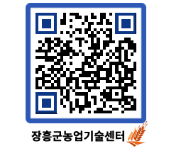 농업기술센터 QRCODE - 월별교육일정 페이지 바로가기 (http://www.jangheung.go.kr/jares/snevbf@)