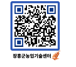 농업기술센터 QRCODE - 월별교육일정 페이지 바로가기 (http://www.jangheung.go.kr/jares/snz5xb@)