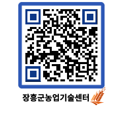 농업기술센터 QRCODE - 월별교육일정 페이지 바로가기 (http://www.jangheung.go.kr/jares/sq2nu4@)