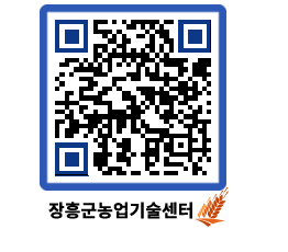 농업기술센터 QRCODE - 월별교육일정 페이지 바로가기 (http://www.jangheung.go.kr/jares/sr2nn0@)