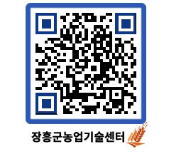 농업기술센터 QRCODE - 월별교육일정 페이지 바로가기 (http://www.jangheung.go.kr/jares/stgj5l@)